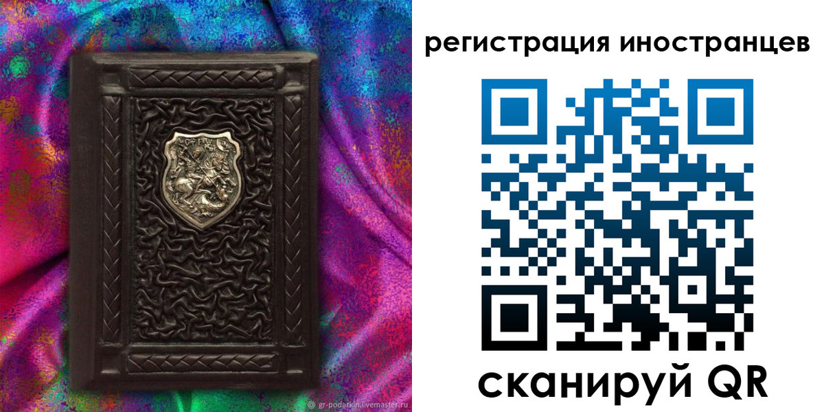 временная регистрация 2025 в Шумихе