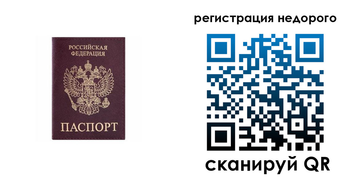 временная регистрация собственник в Шумихе