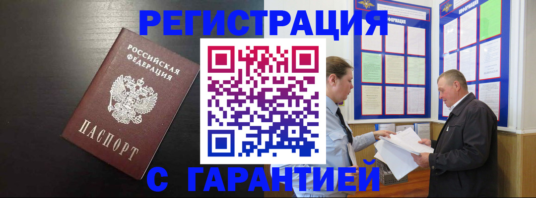 прописка для школы в Шумихе