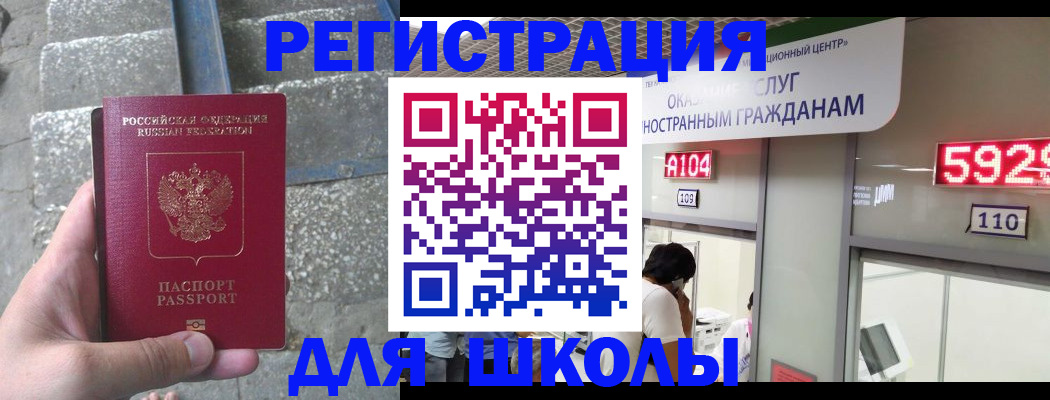 прописка поиск в Шумихе