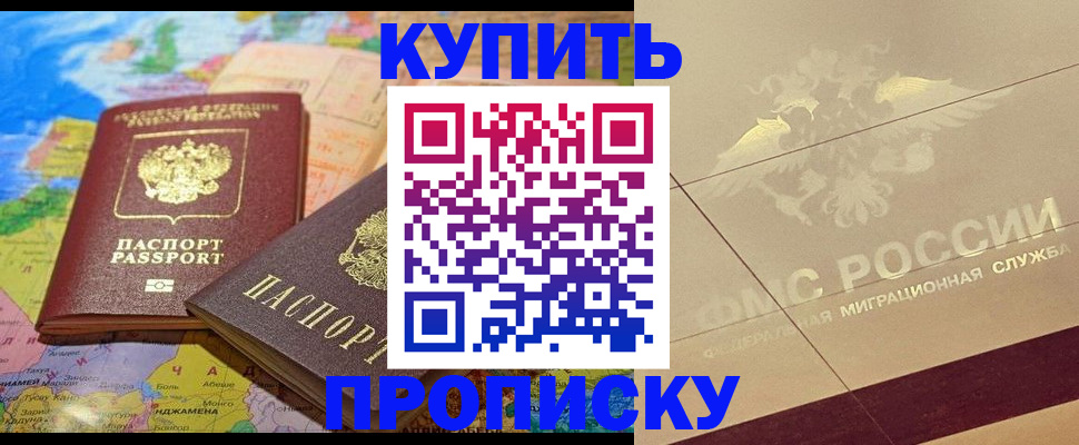прописка поиск в Шумихе
