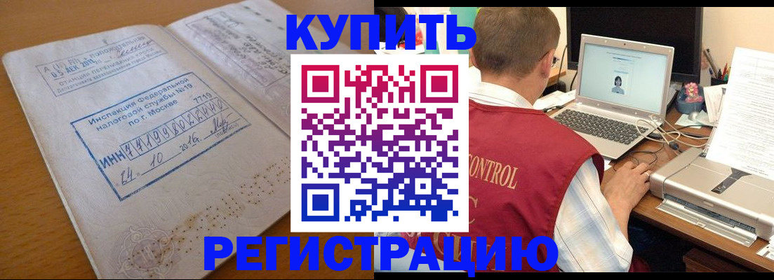 временная регистрация законно в Шумихе
