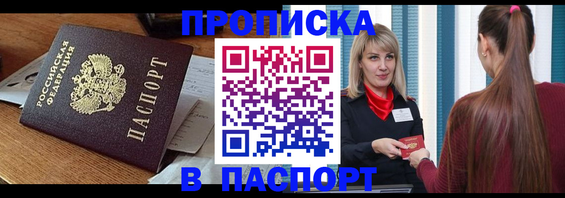 миграционный учет в Шумихе
